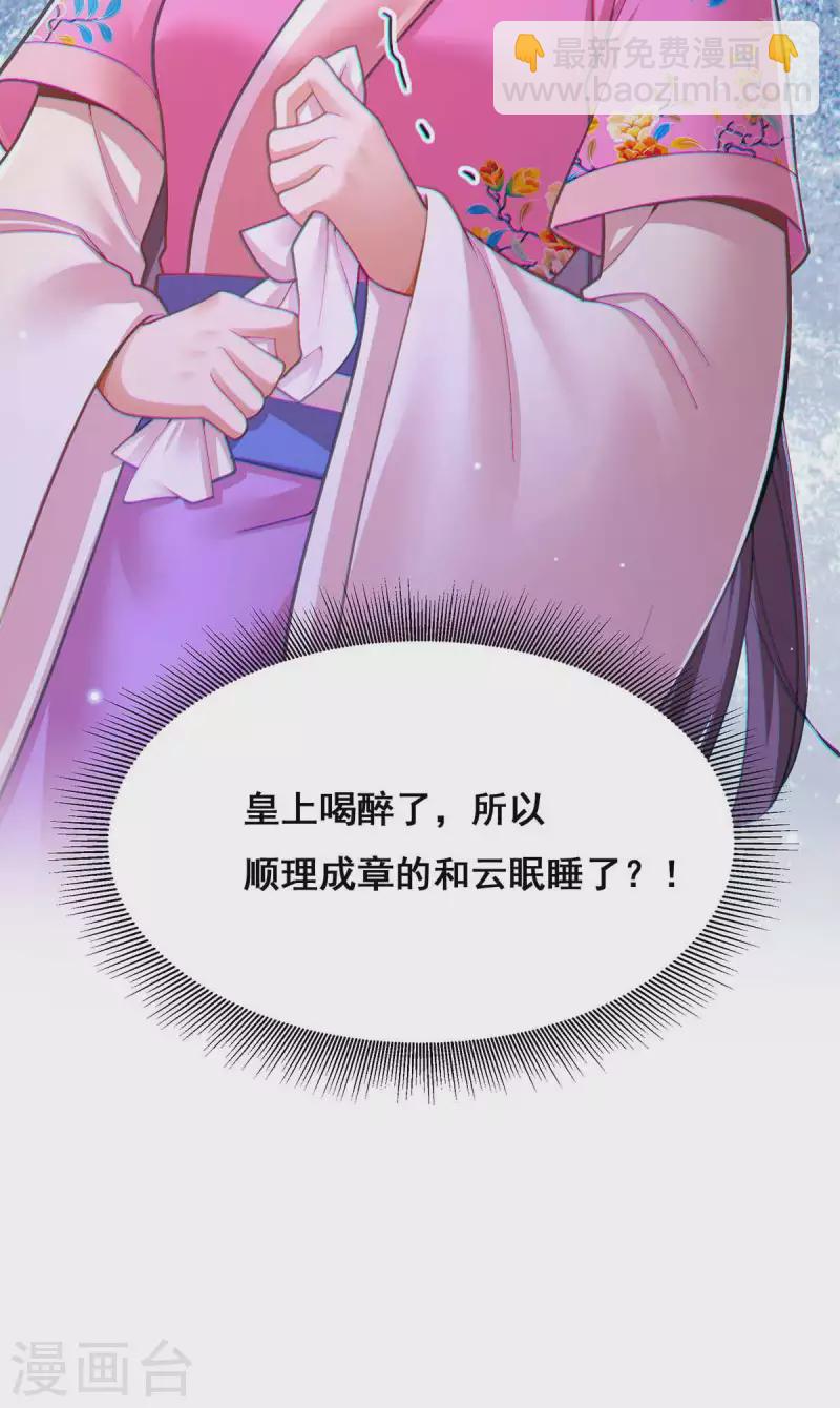 第111话 风言风语-第113话