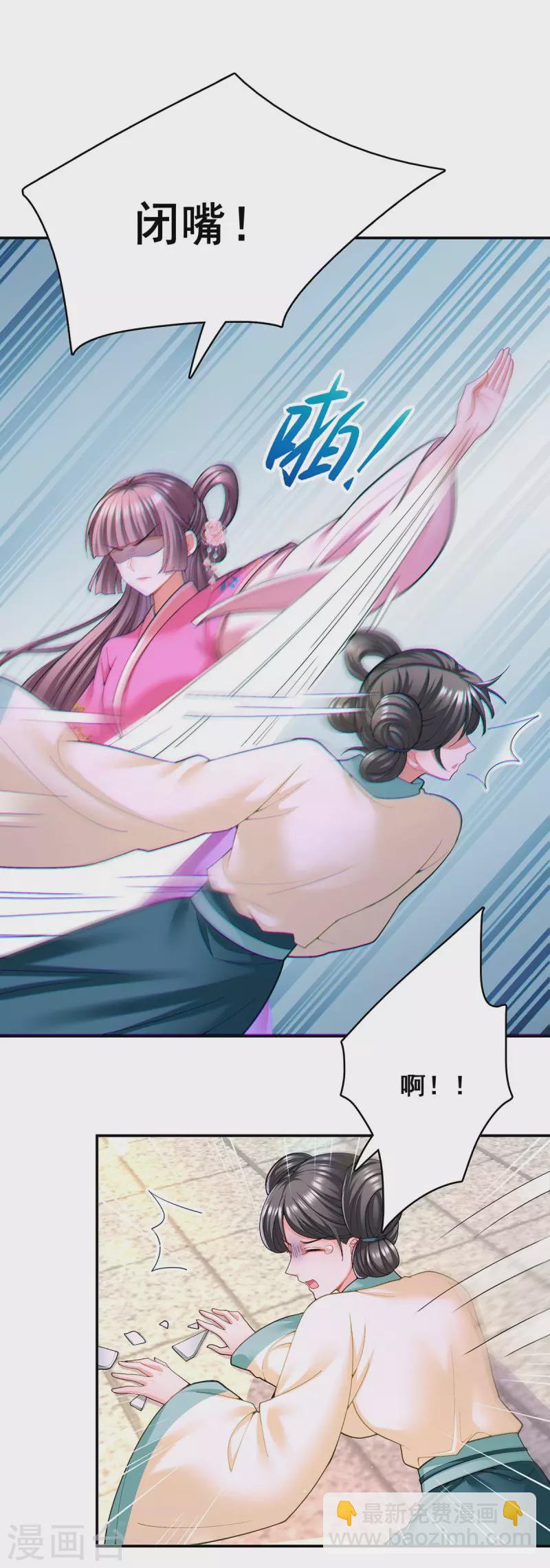 第111话 风言风语-第113话