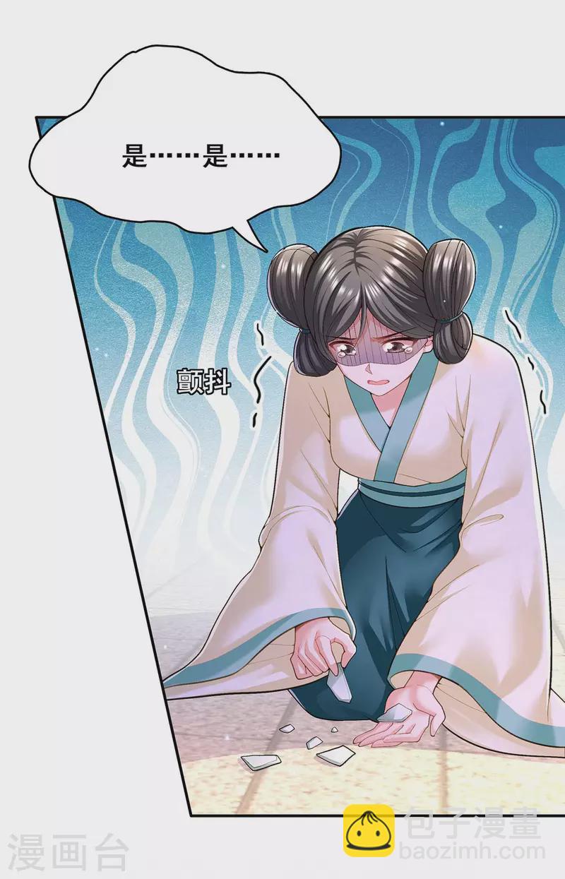 第111话 风言风语-第113话