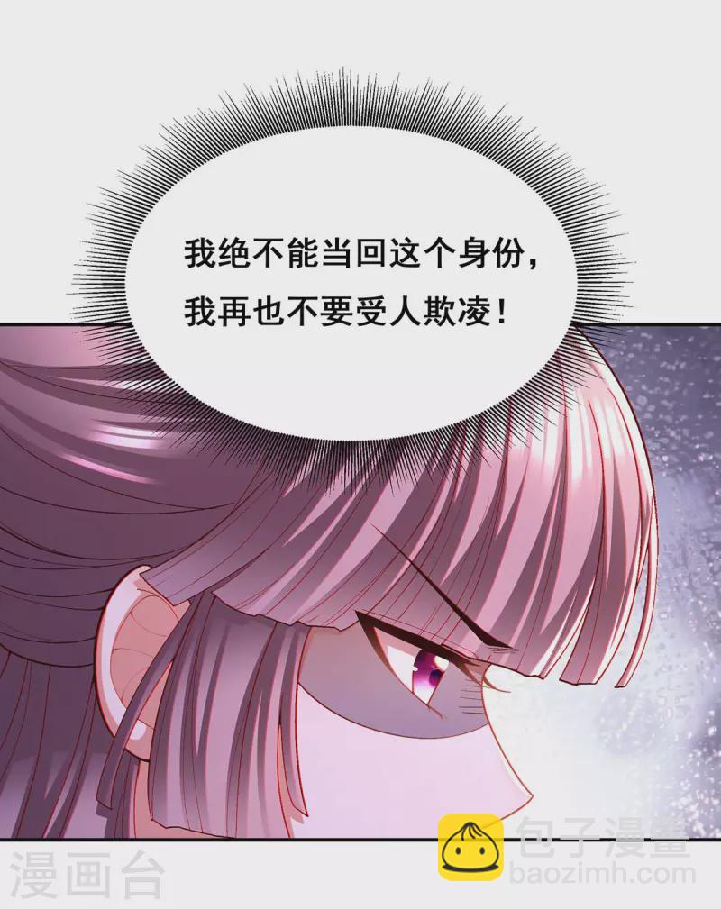 第111话 风言风语-第113话