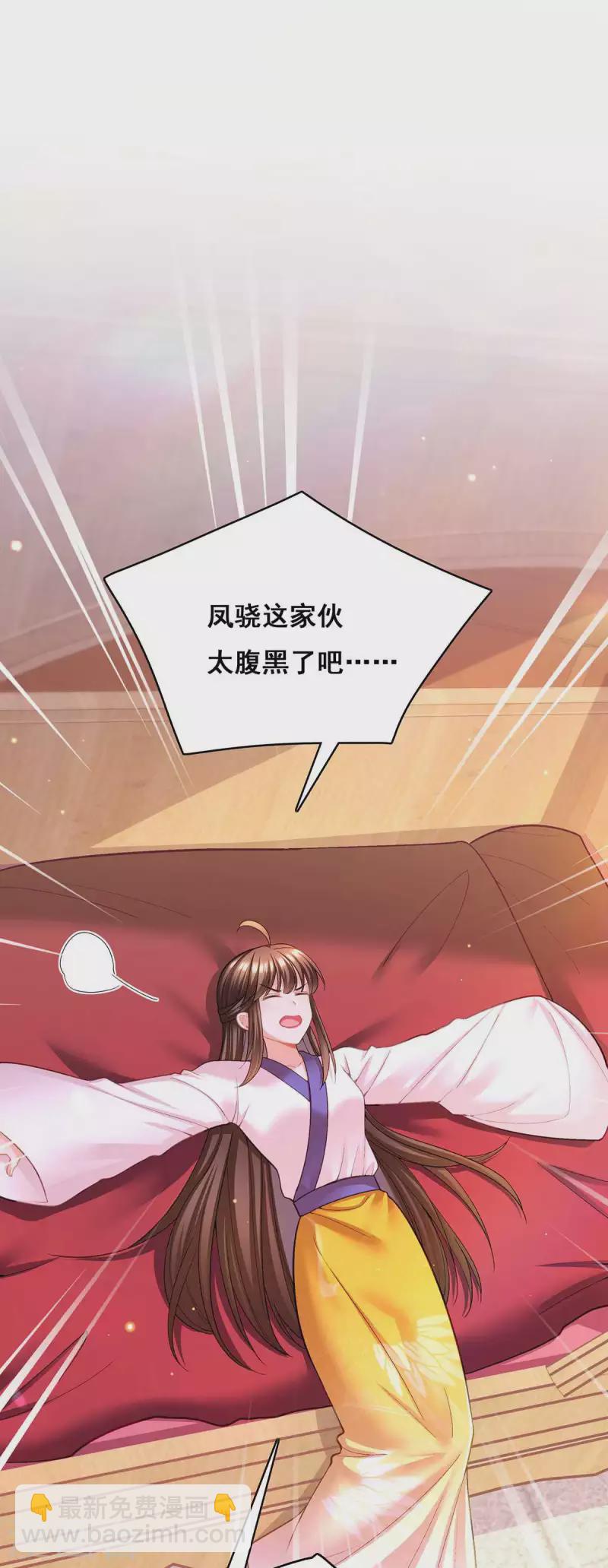 第111话 风言风语-第113话