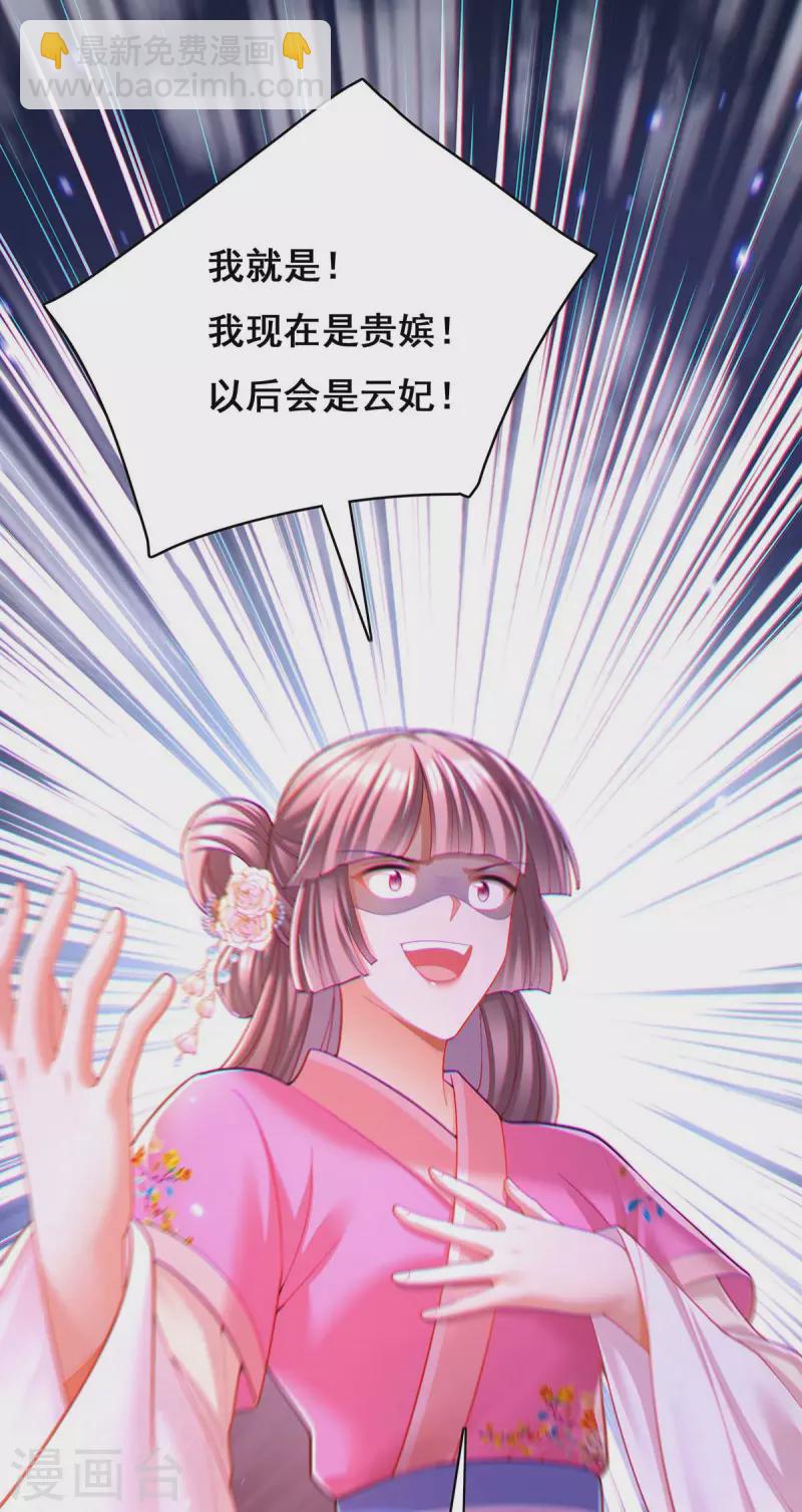第113话 你魔障了-第115话