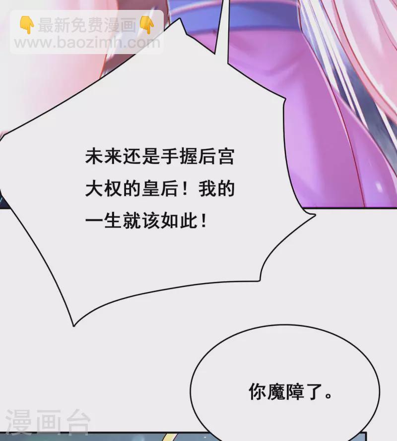 第113话 你魔障了-第115话