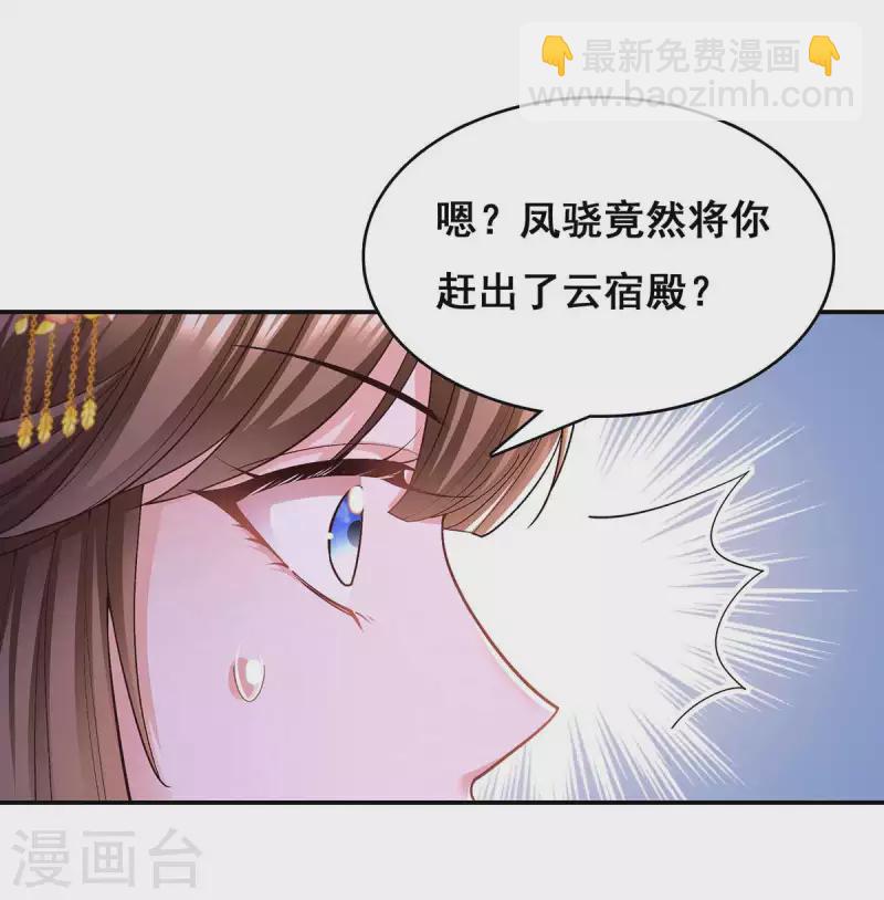 第113话 你魔障了-第115话