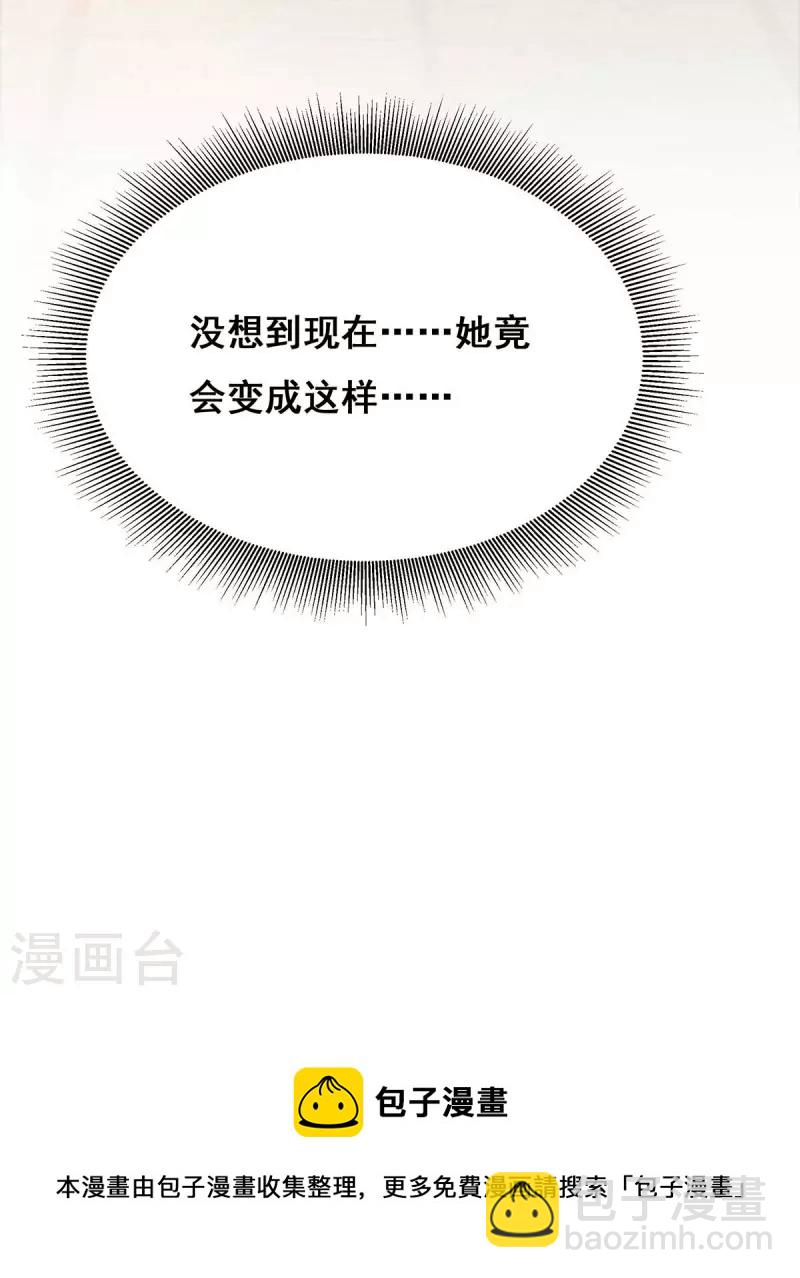 第113话 你魔障了-第115话
