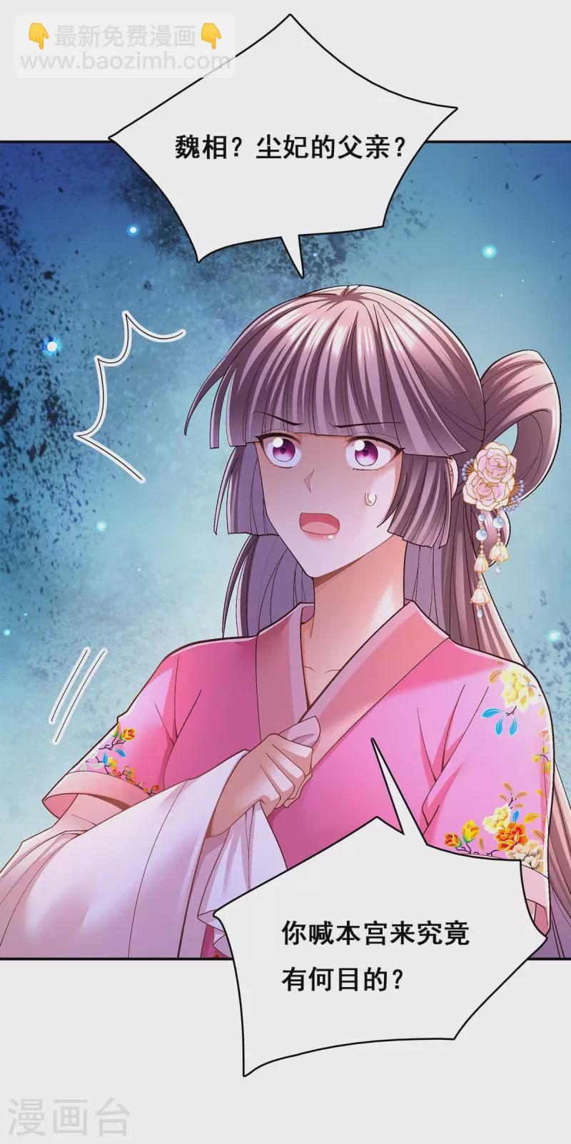 第115话 铲除异己-第117话