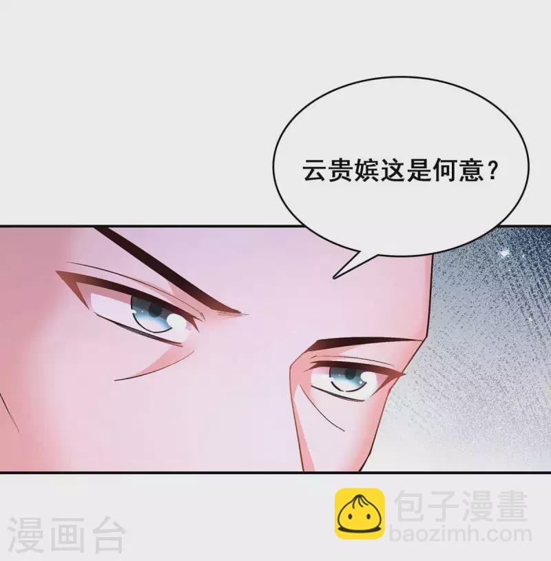 第115话 铲除异己-第117话