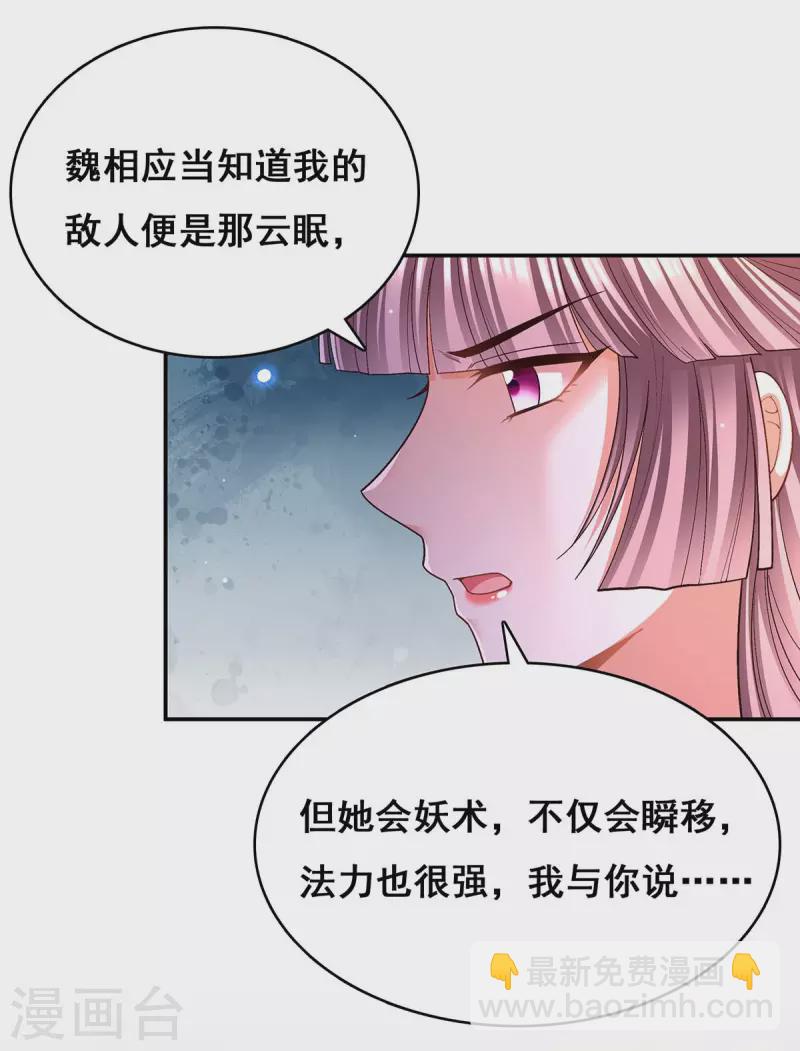 第115话 铲除异己-第117话