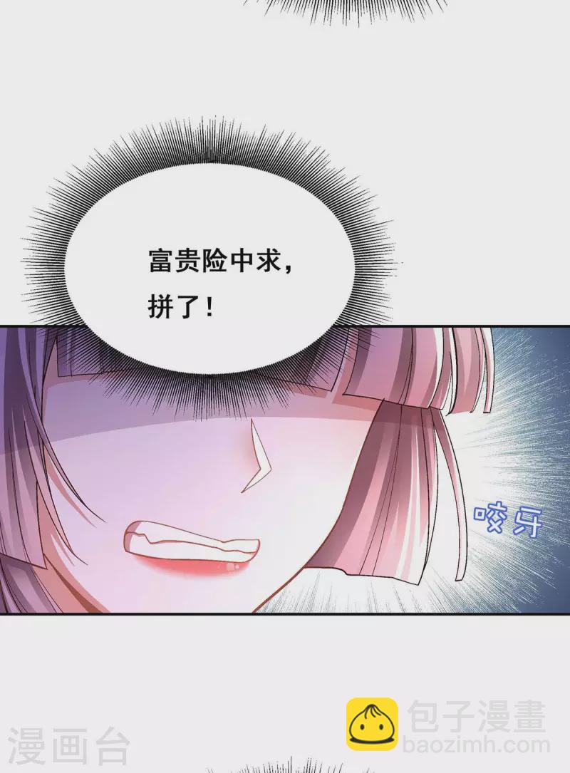 第115话 铲除异己-第117话