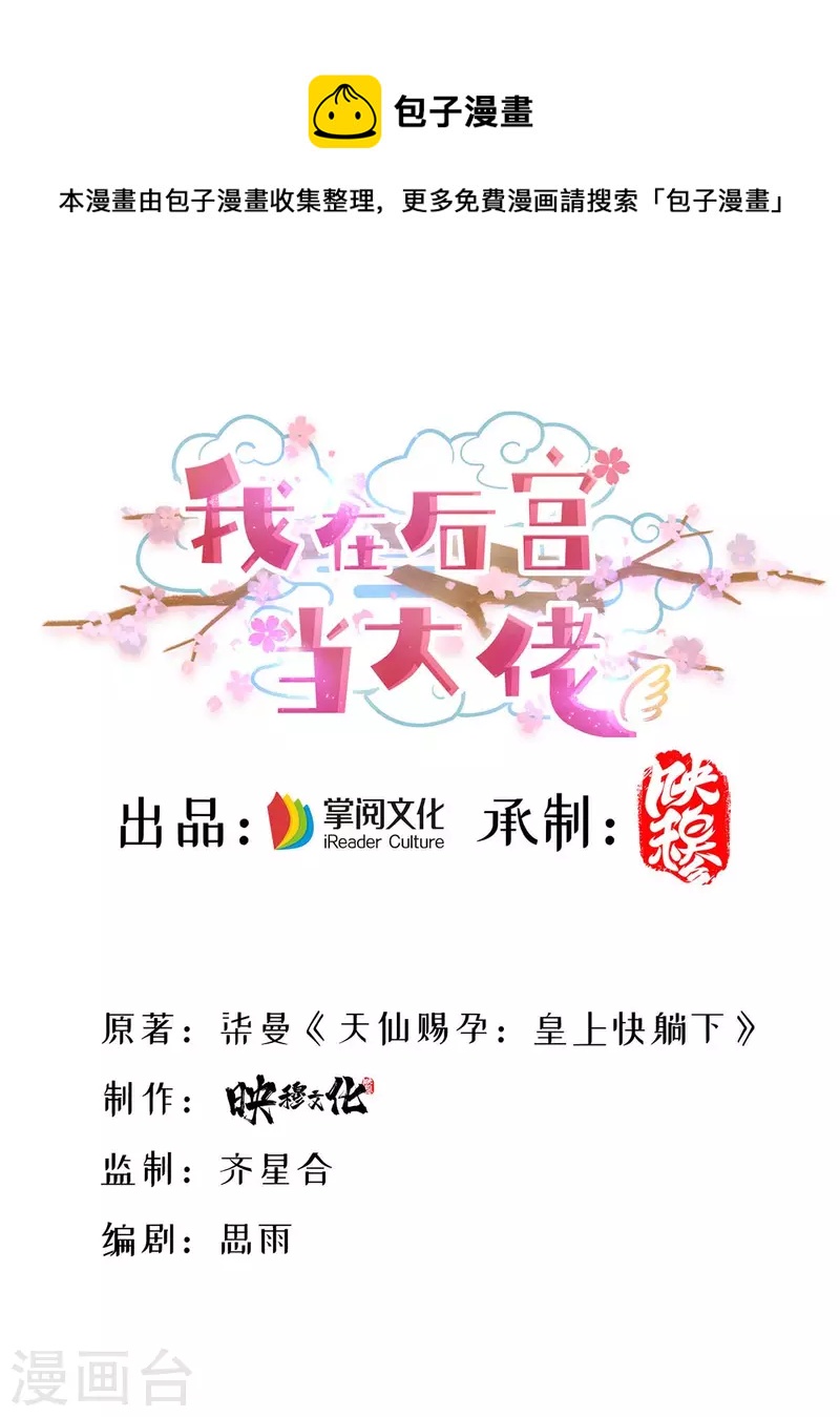 第117话 说定了-第119话