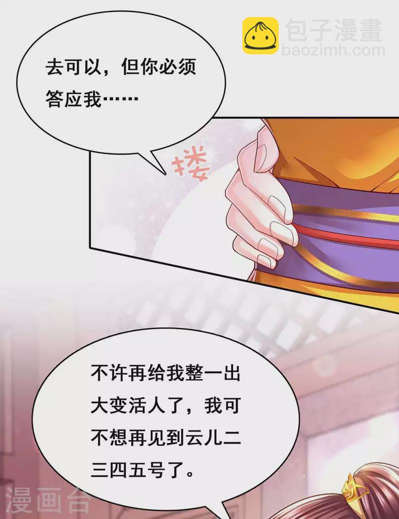 第117话 说定了-第119话