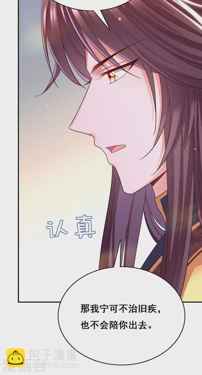 第117话 说定了-第119话