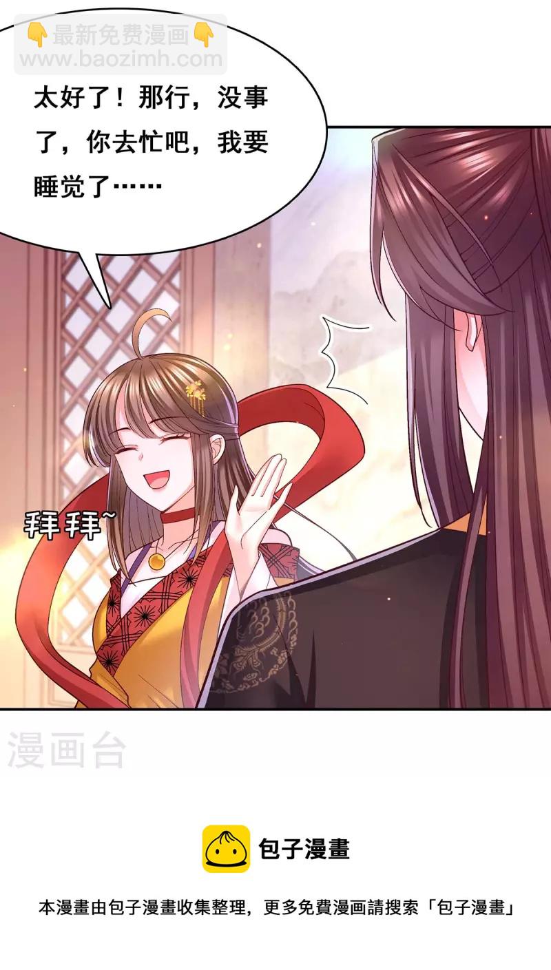 第117话 说定了-第119话