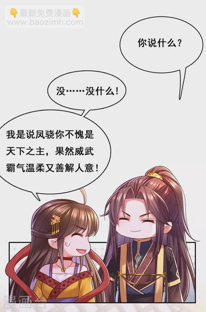 第117话 说定了-第119话