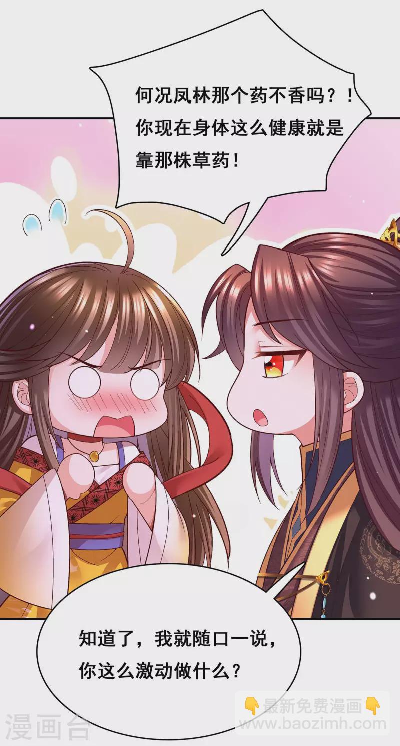 第117话 说定了-第119话