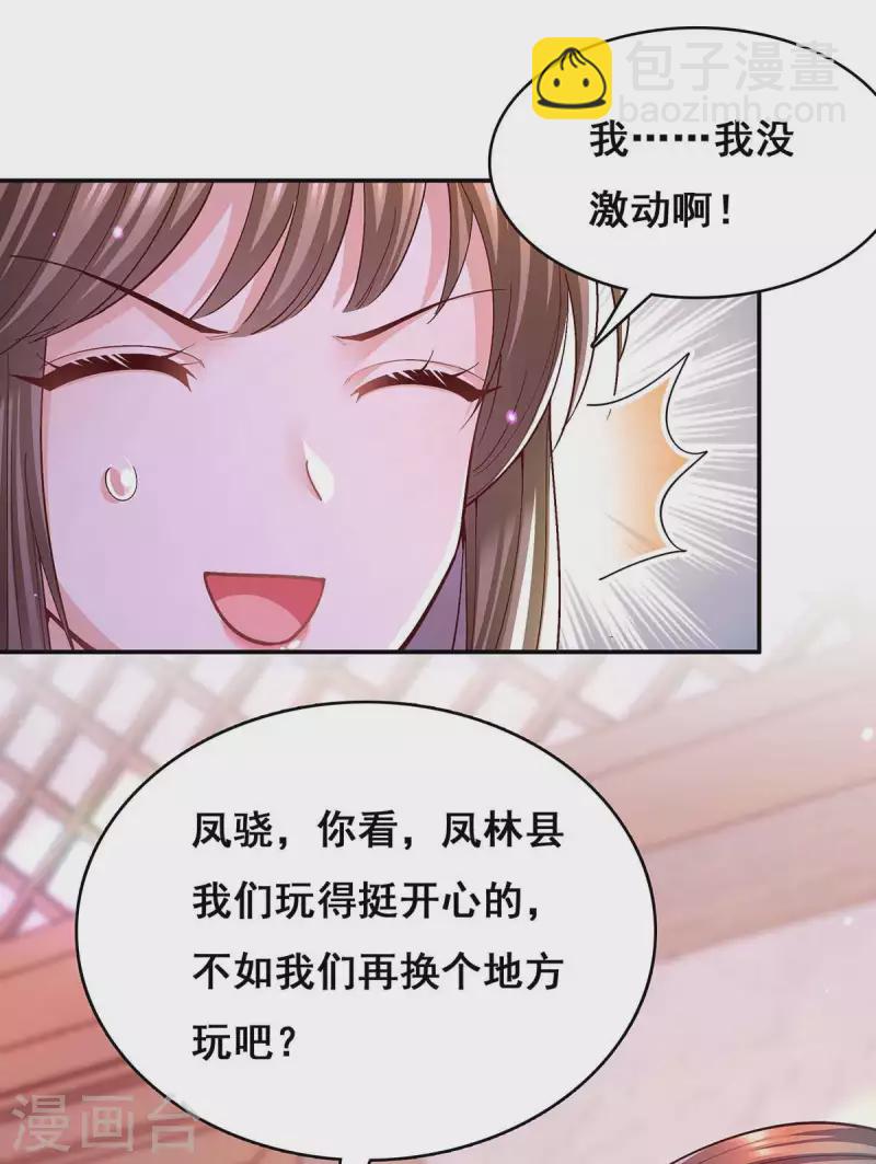 第117话 说定了-第119话
