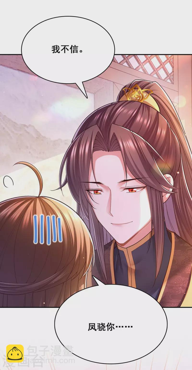 第117话 说定了-第119话