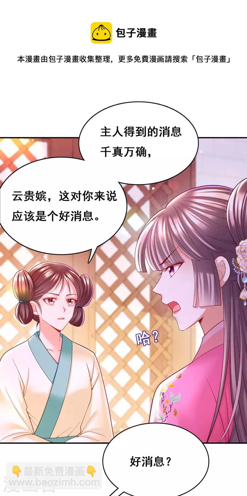 第119话 出发-第121话