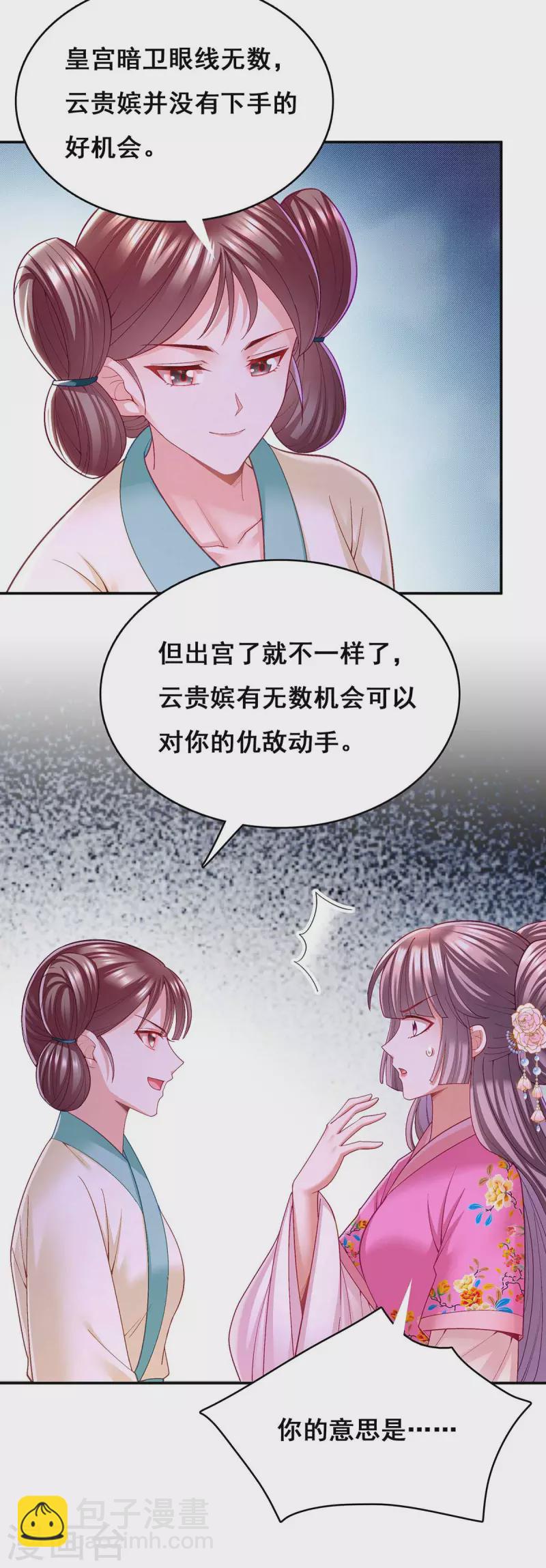 第119话 出发-第121话