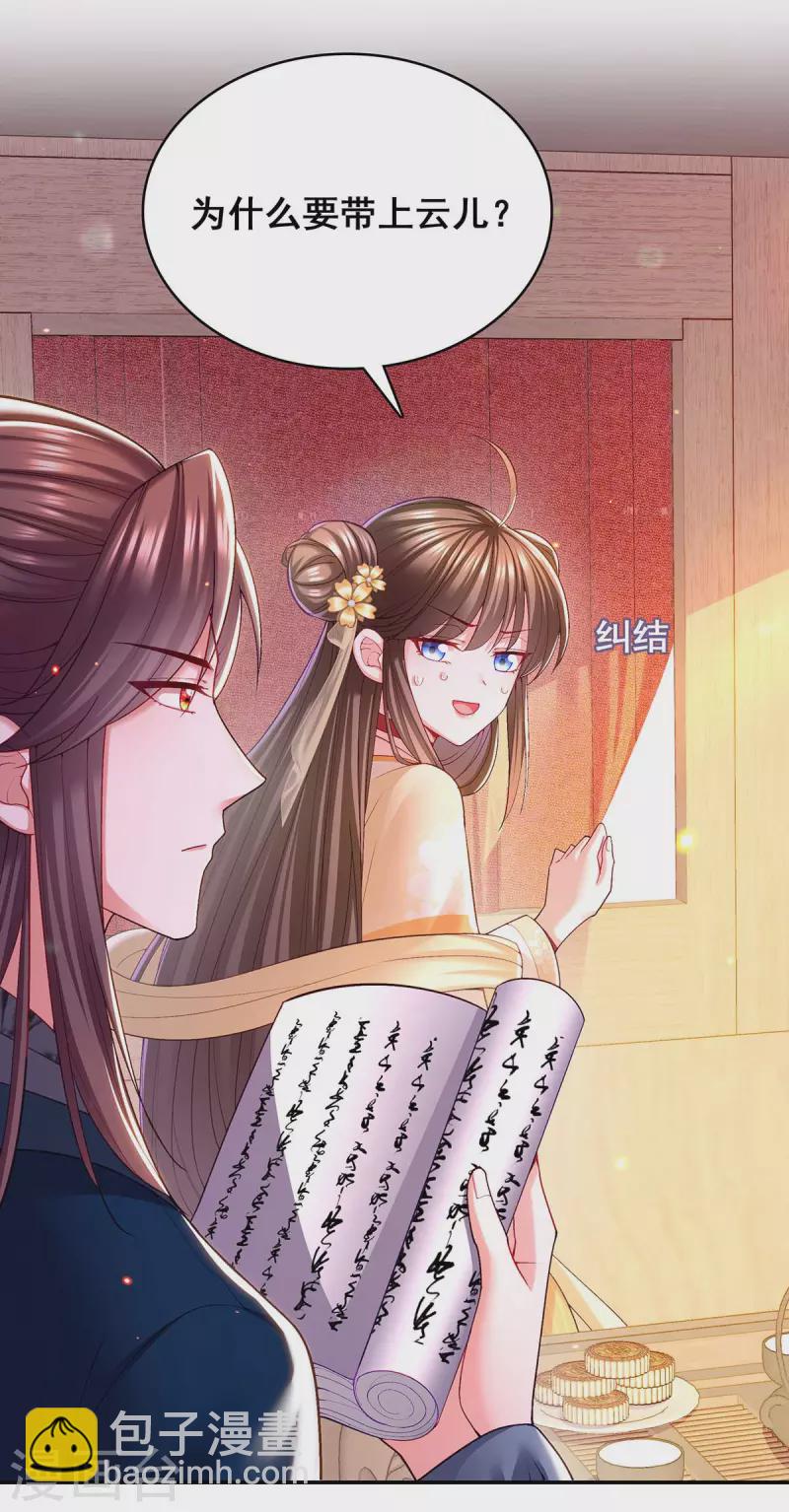 第119话 出发-第121话