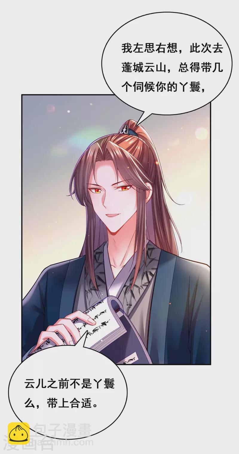 第119话 出发-第121话