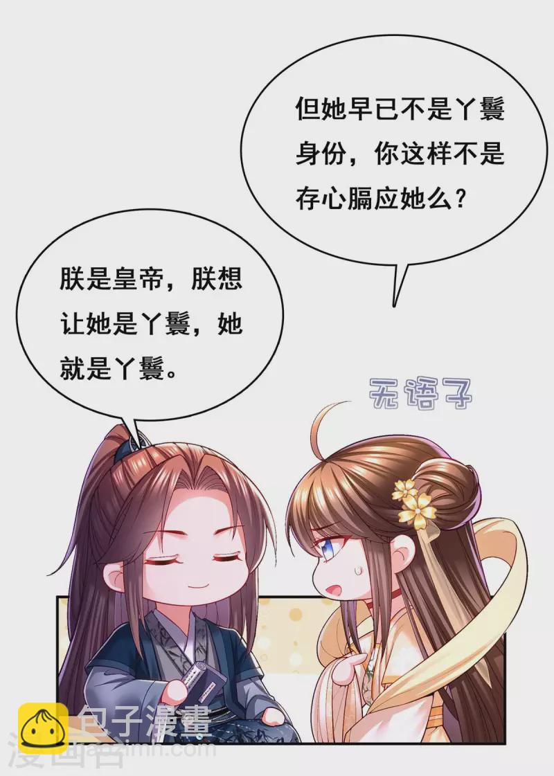 第119话 出发-第121话