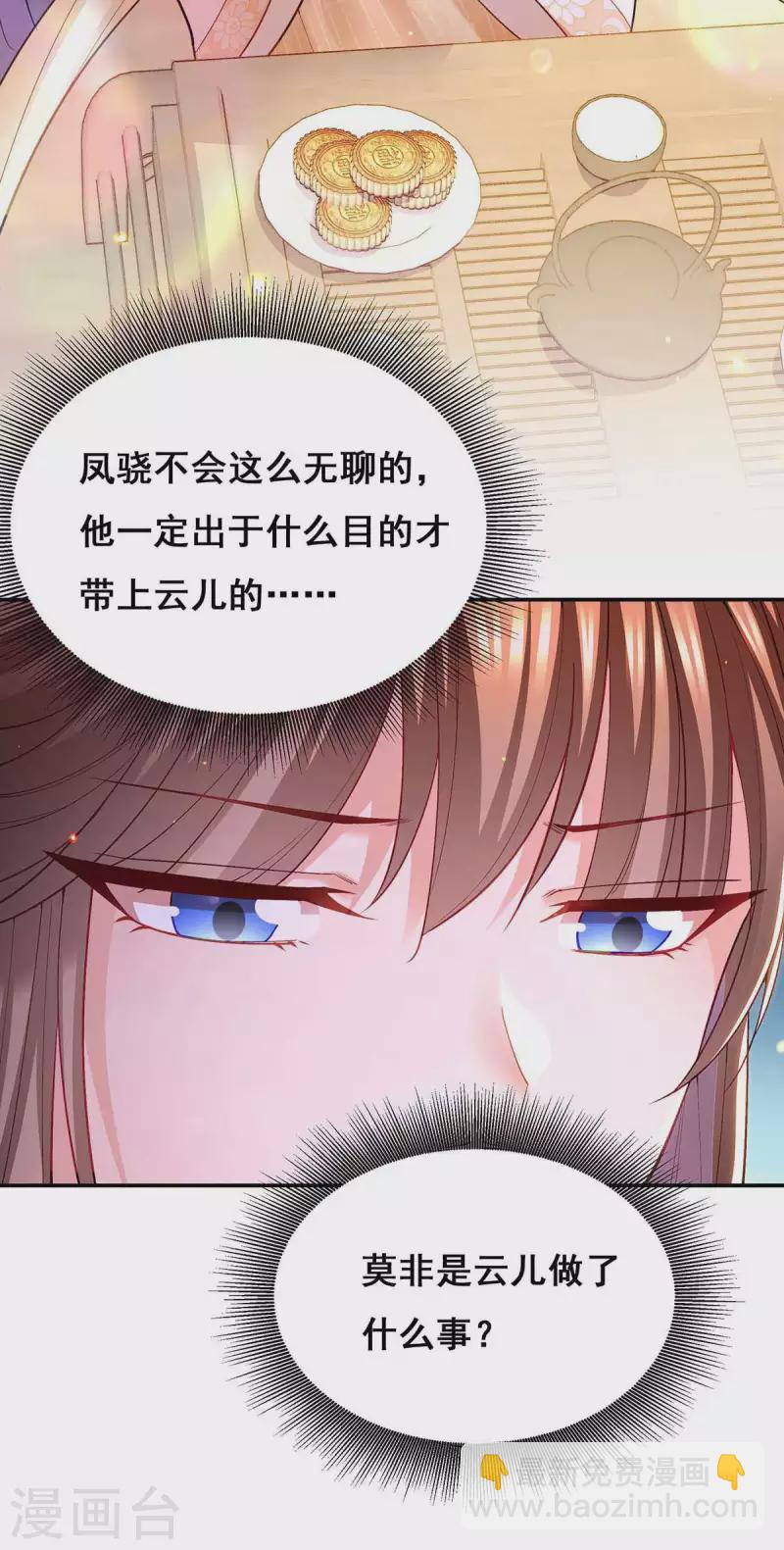 第119话 出发-第121话