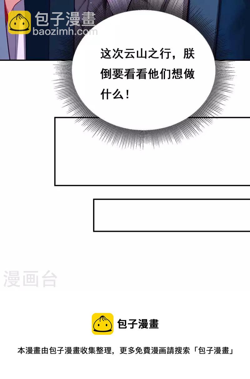 第119话 出发-第121话