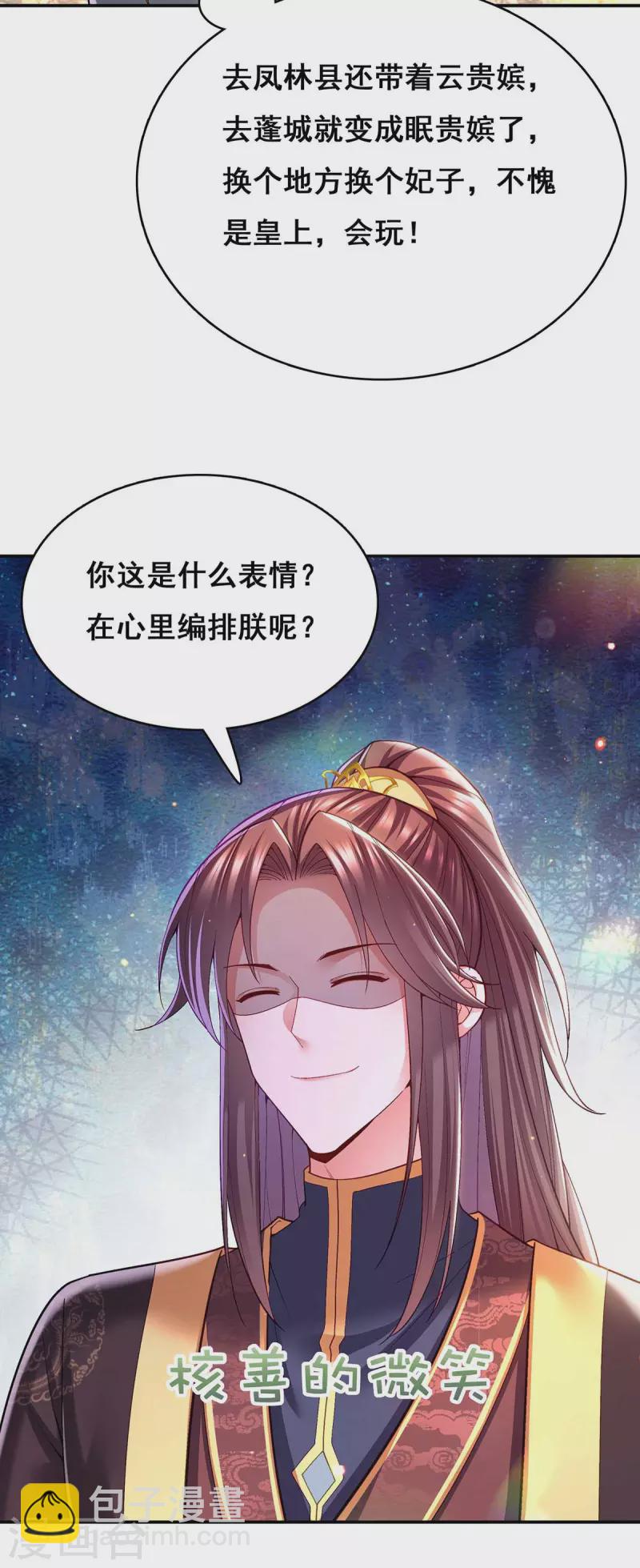 第119话 出发-第121话