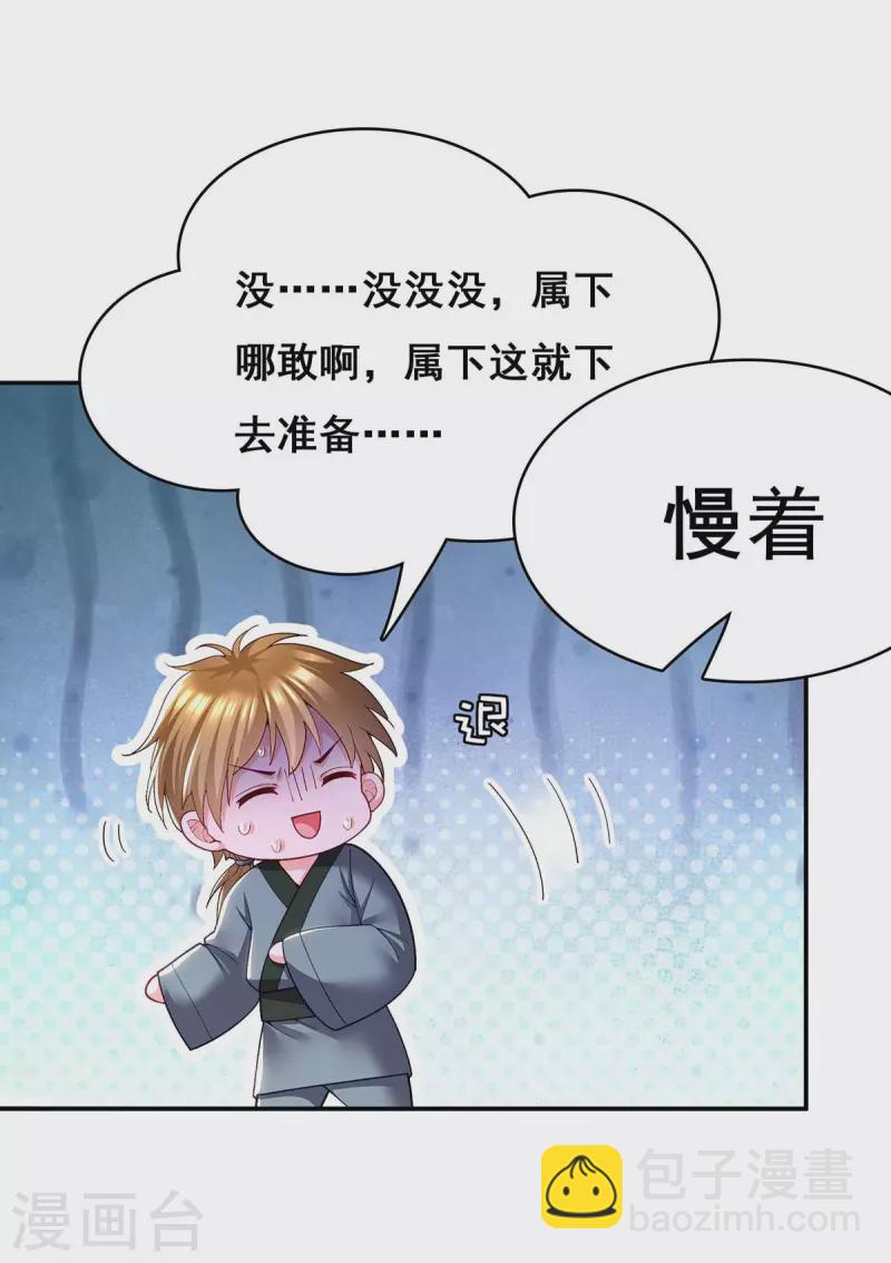 第119话 出发-第121话