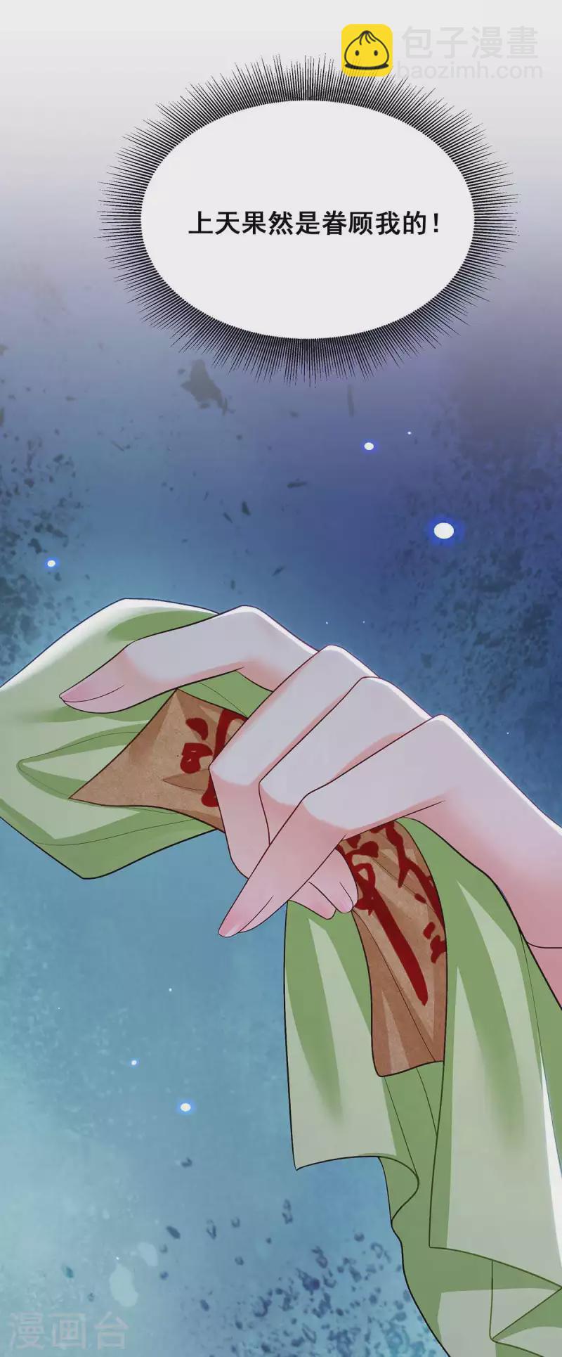 第121话 讨厌的气息-第123话