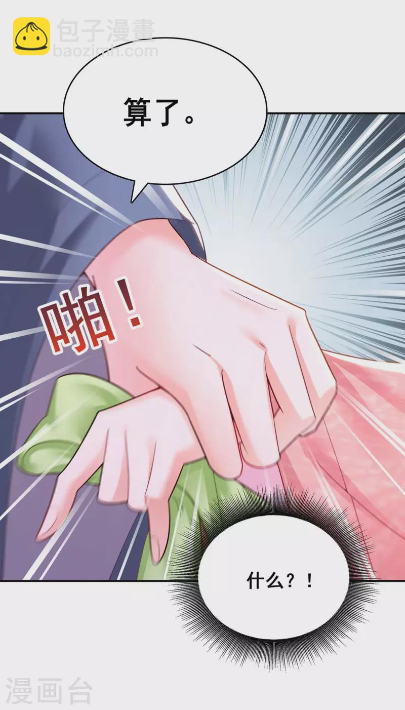 第121话 讨厌的气息-第123话