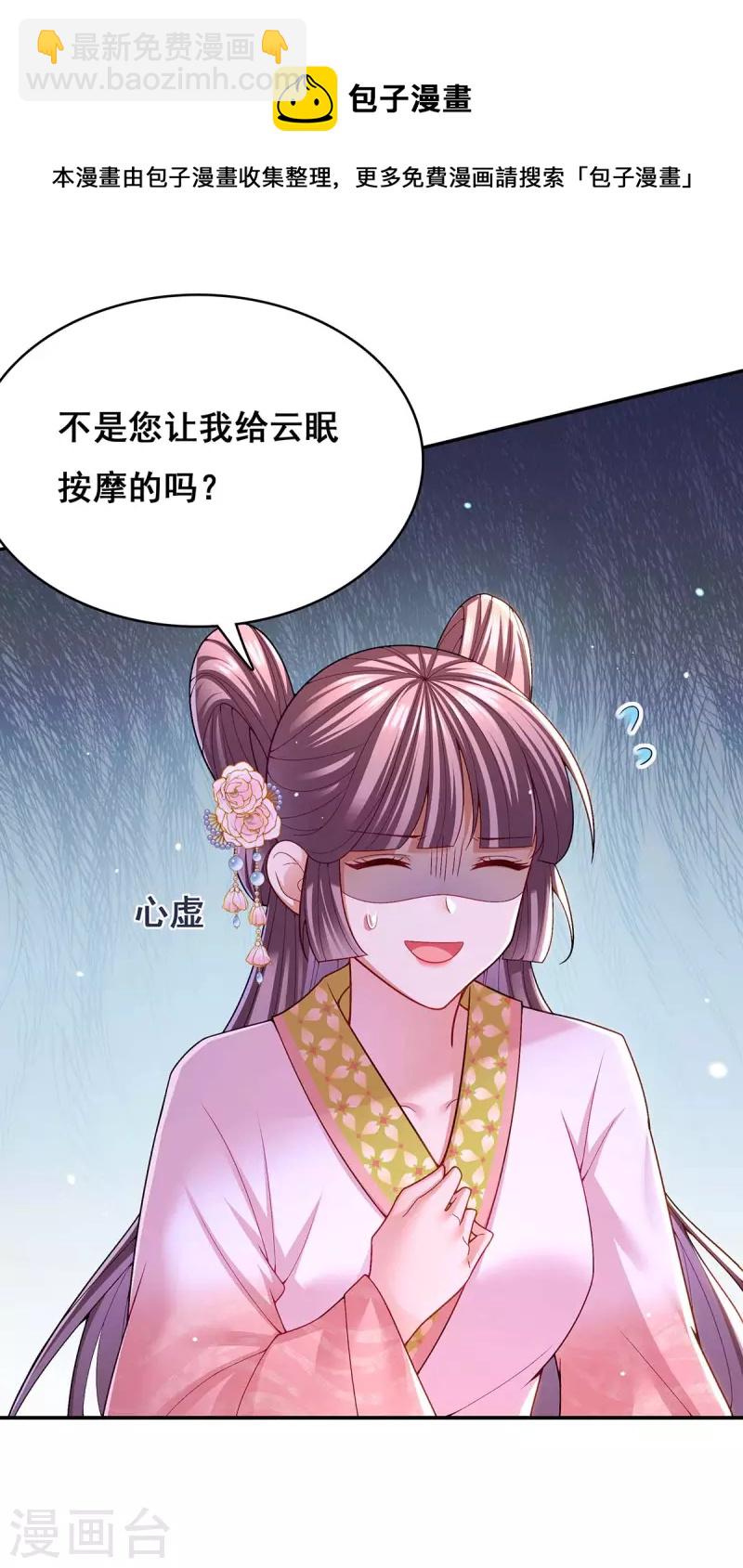 第121话 讨厌的气息-第123话