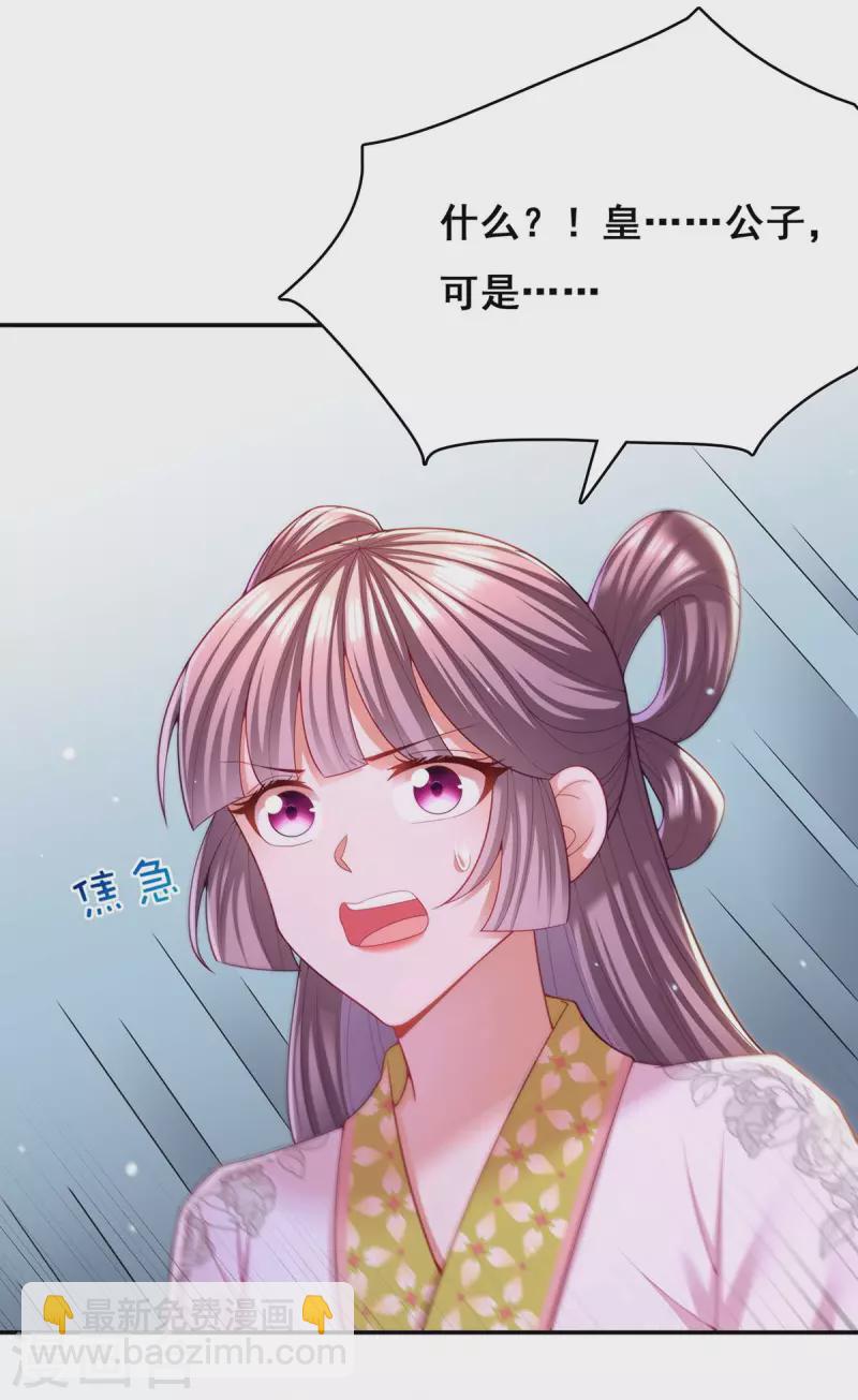 第121话 讨厌的气息-第123话