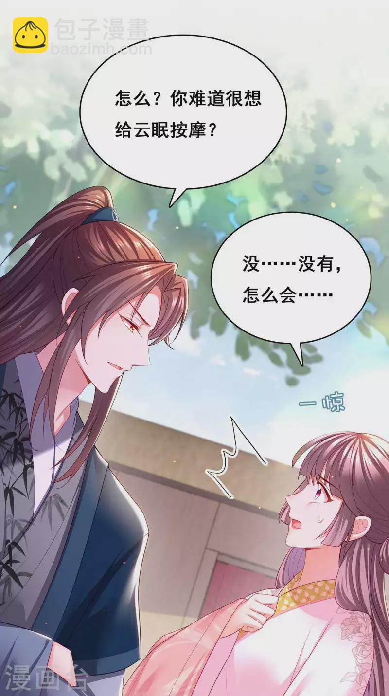 第121话 讨厌的气息-第123话