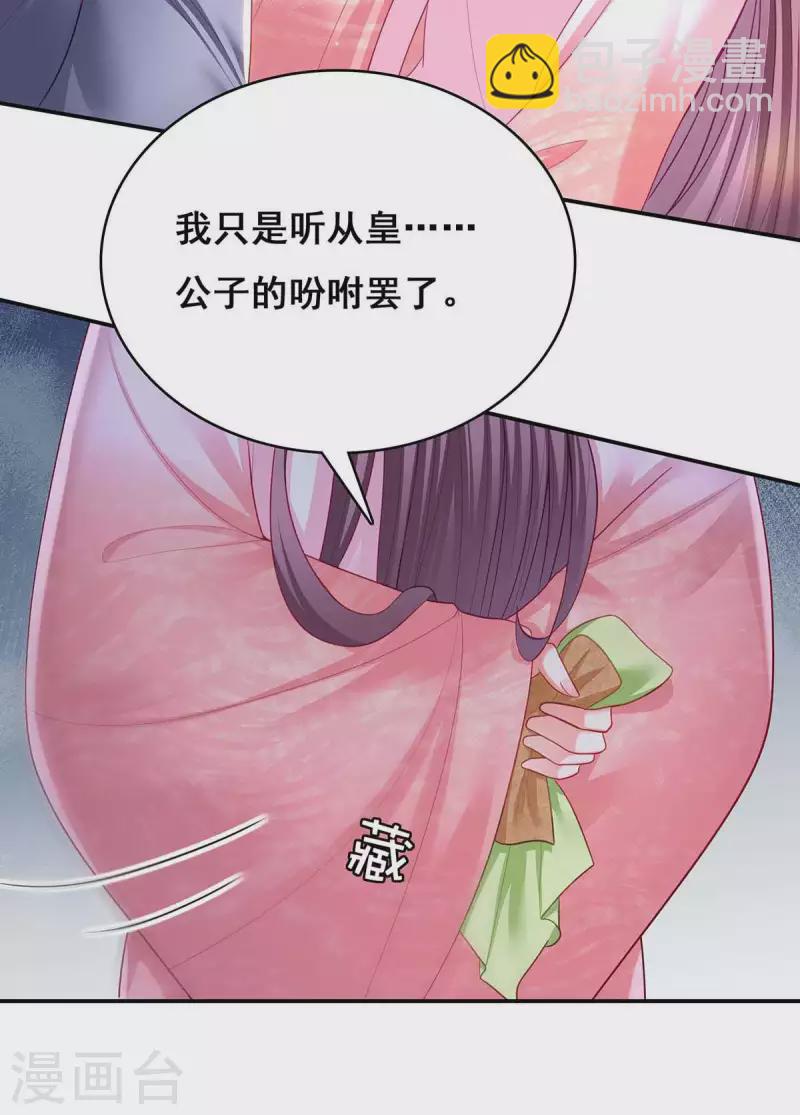 第121话 讨厌的气息-第123话