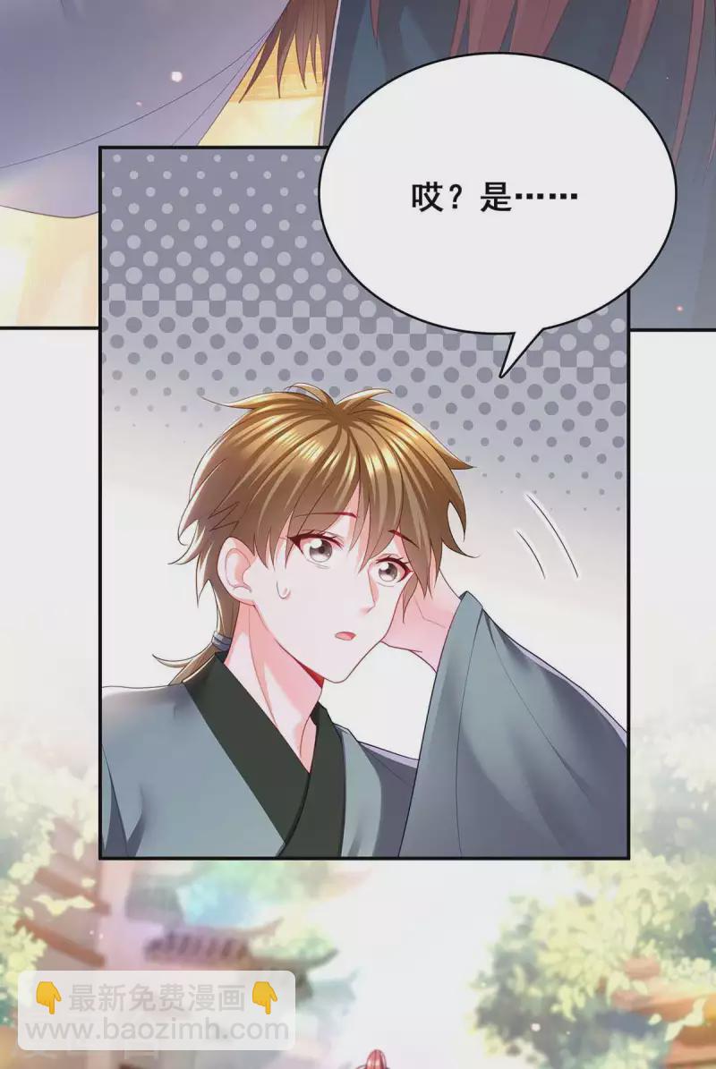 第121话 讨厌的气息-第123话