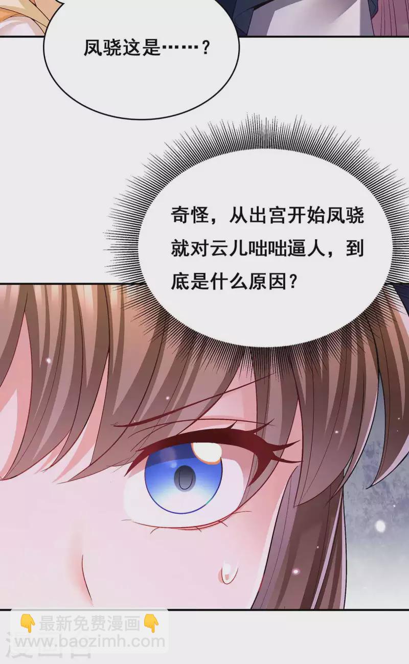 第121话 讨厌的气息-第123话