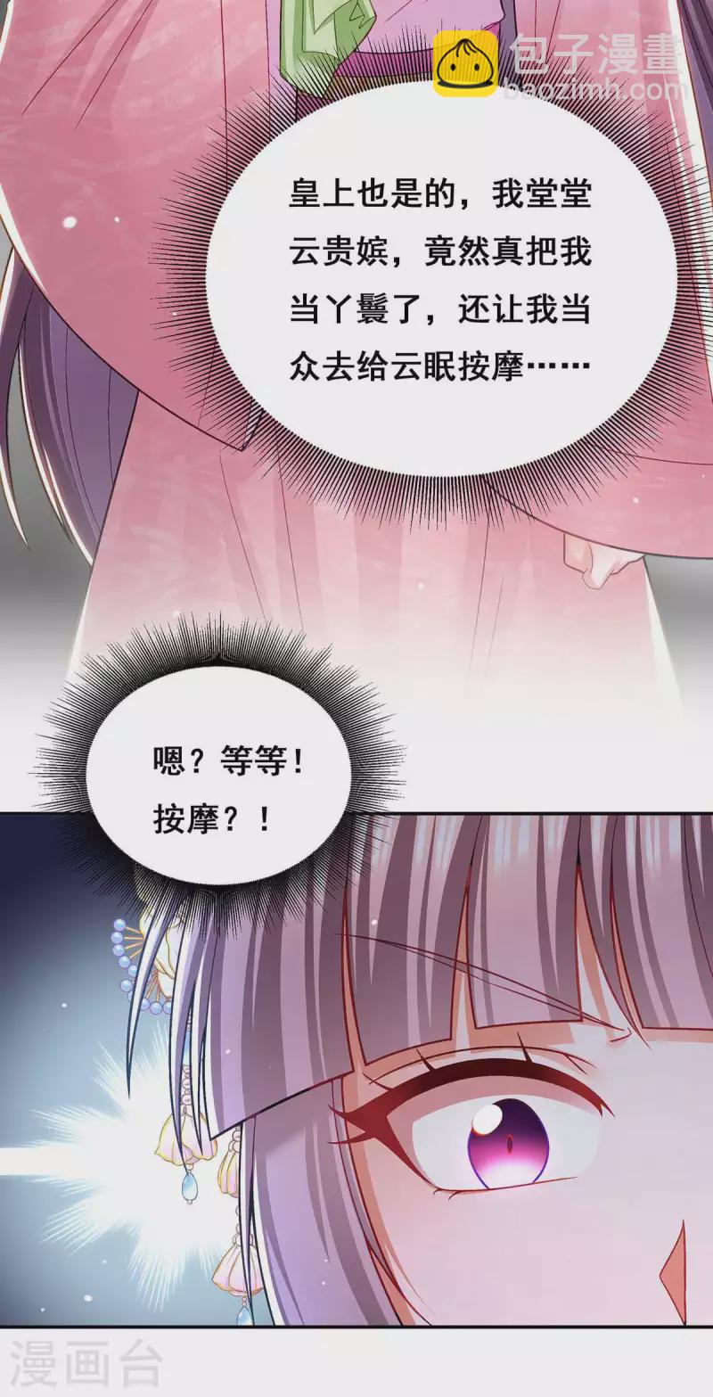 第121话 讨厌的气息-第123话