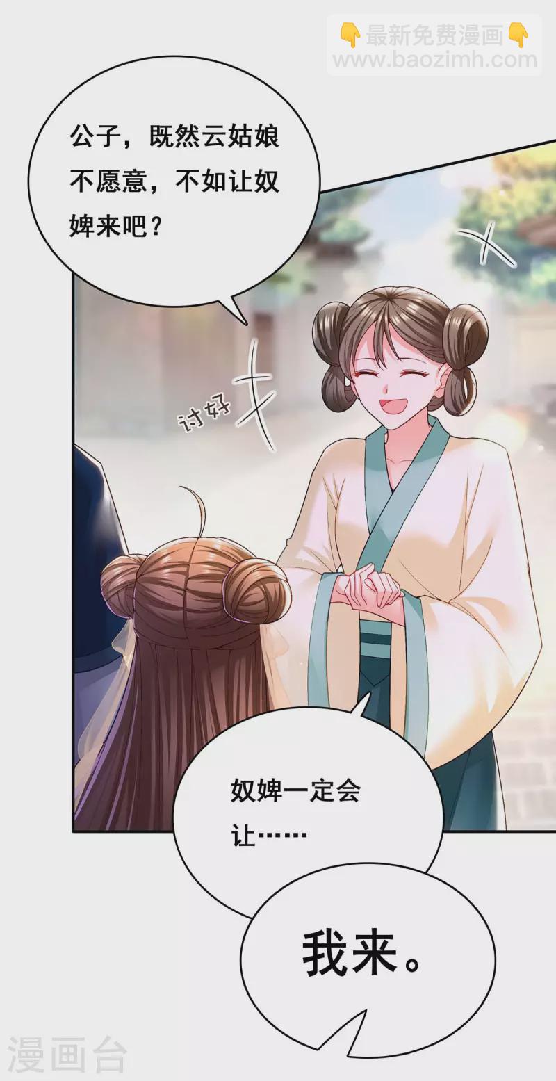 第121话 讨厌的气息-第123话