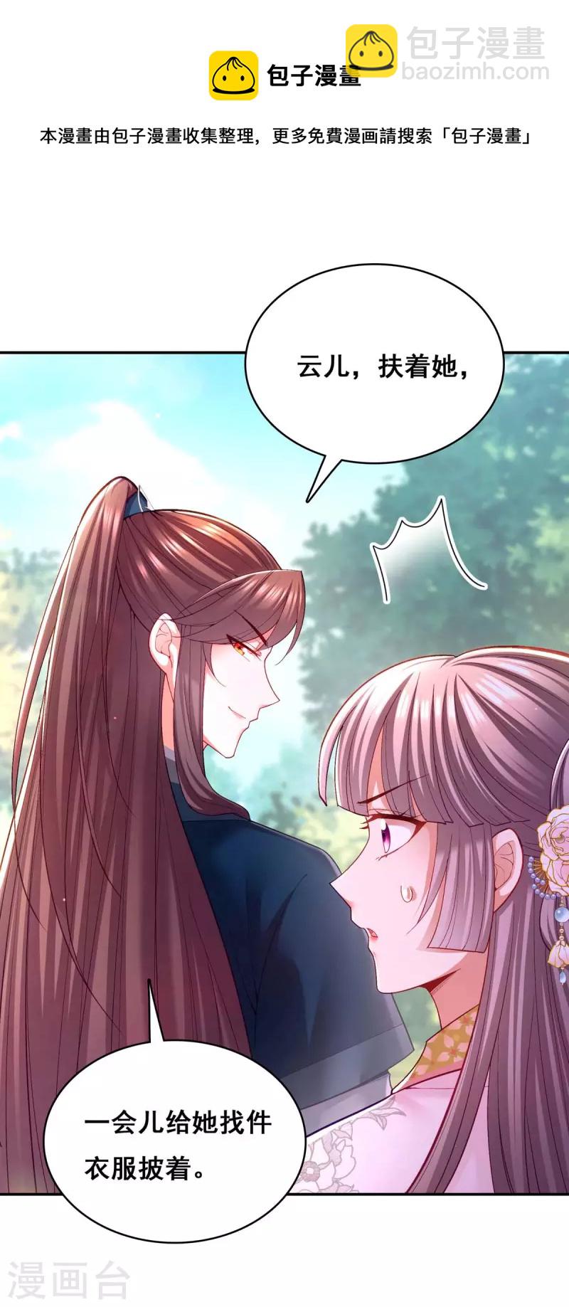 第125话 她是吃醋罢了-第127话
