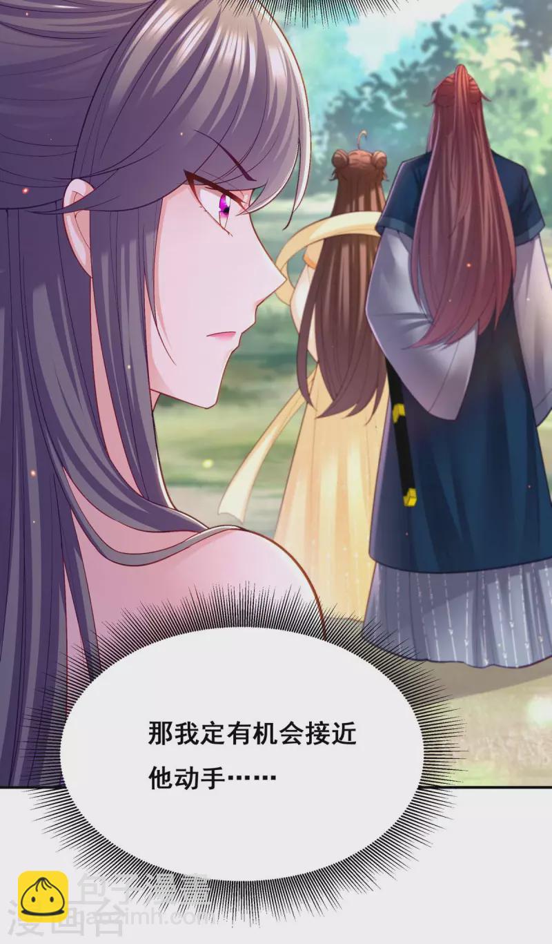 第125话 她是吃醋罢了-第127话
