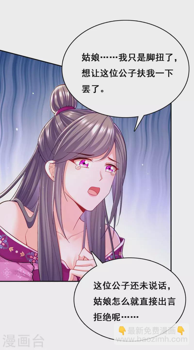 第125话 她是吃醋罢了-第127话
