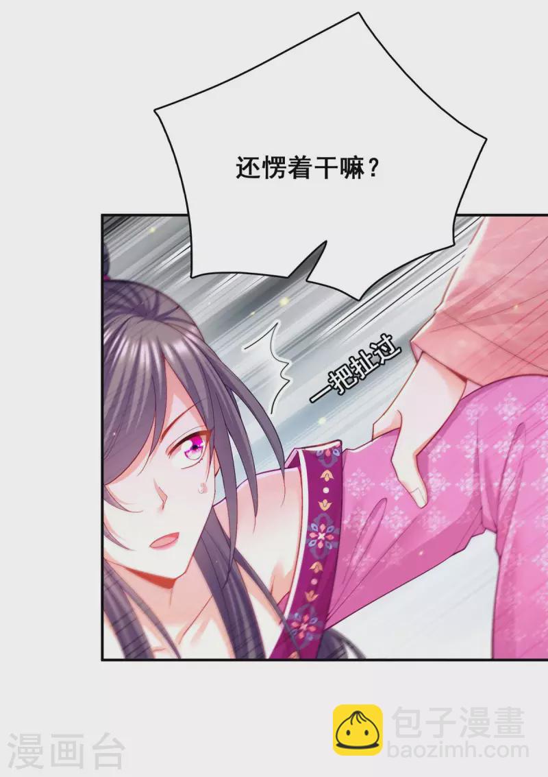 第125话 她是吃醋罢了-第127话