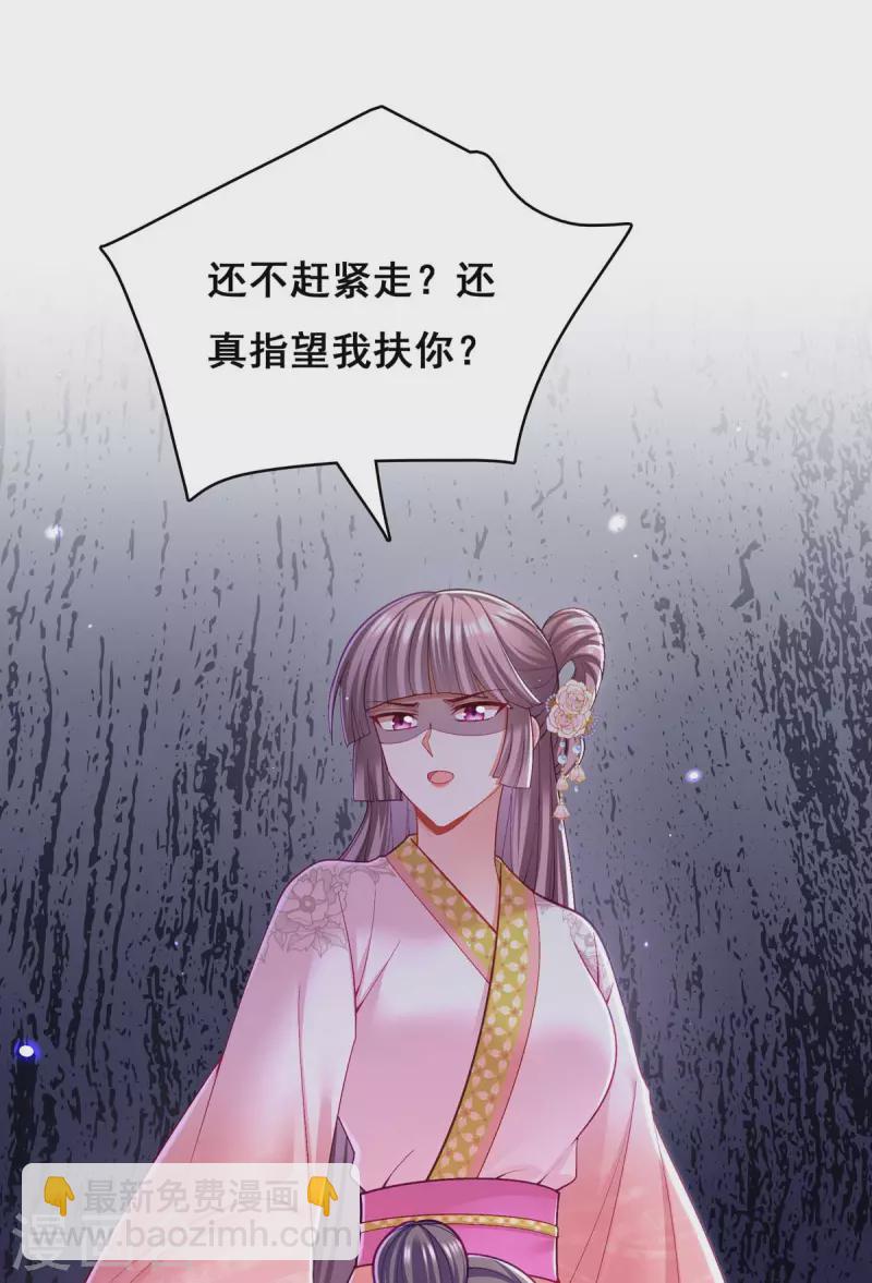 第125话 她是吃醋罢了-第127话