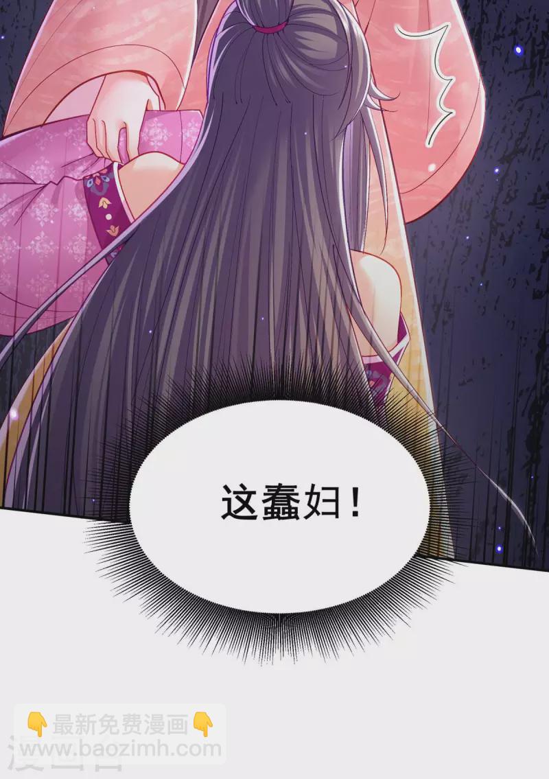 第125话 她是吃醋罢了-第127话