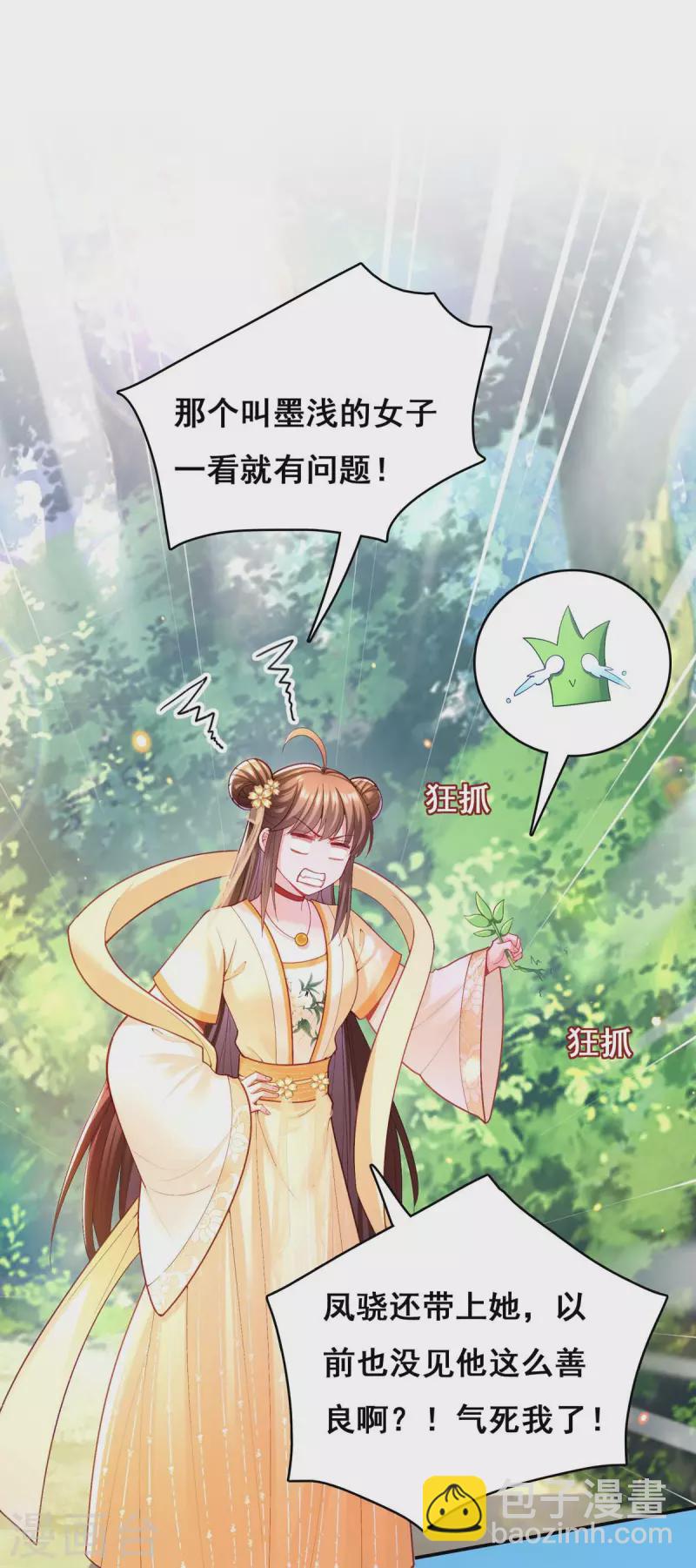 第125话 她是吃醋罢了-第127话