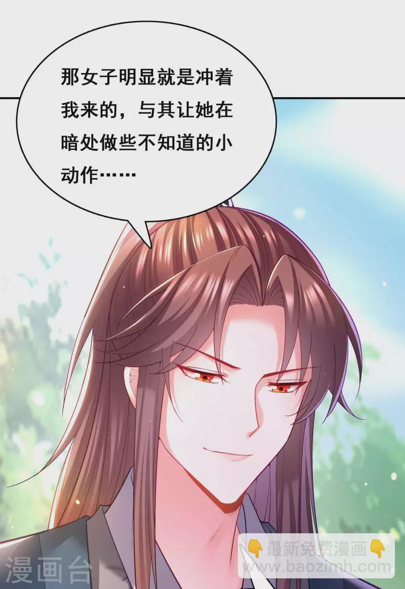 第125话 她是吃醋罢了-第127话
