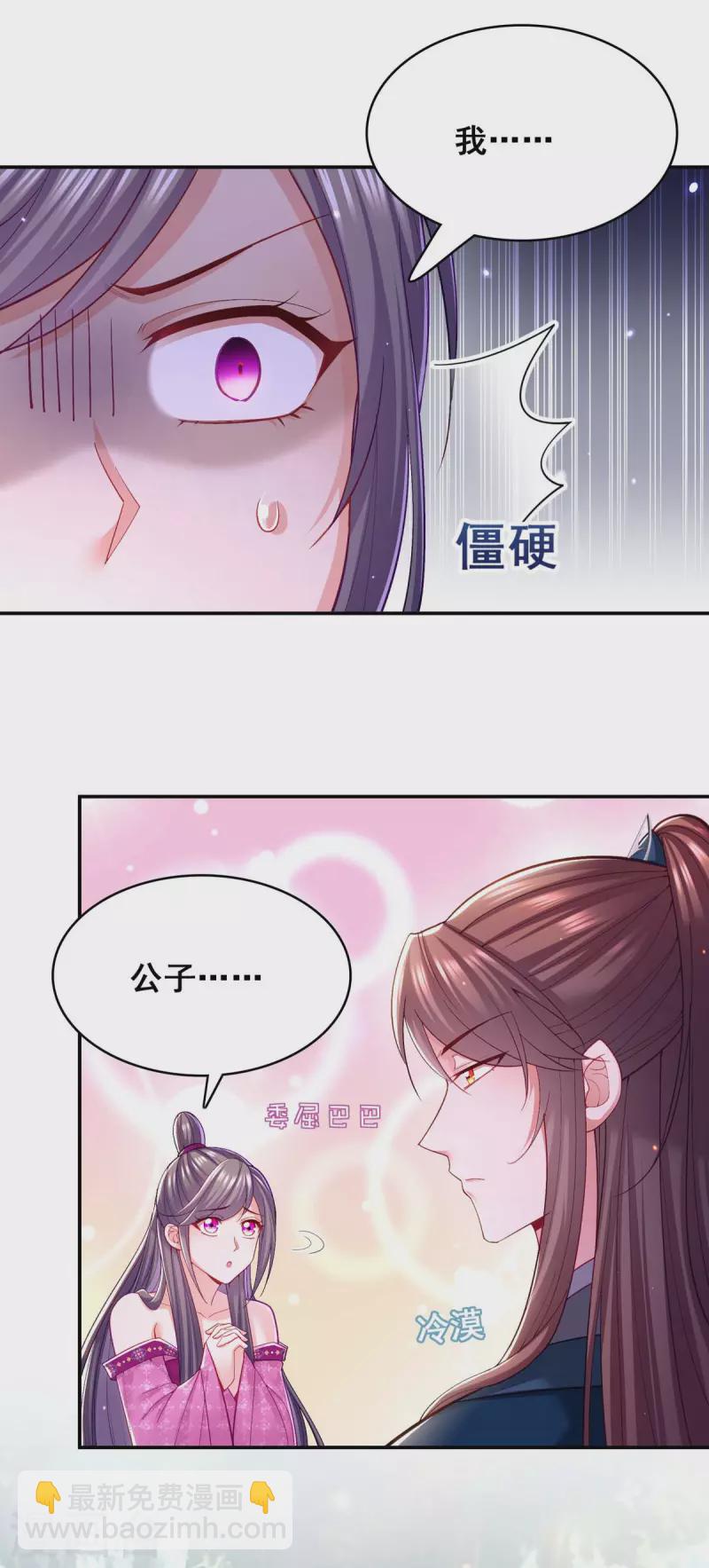 第125话 她是吃醋罢了-第127话