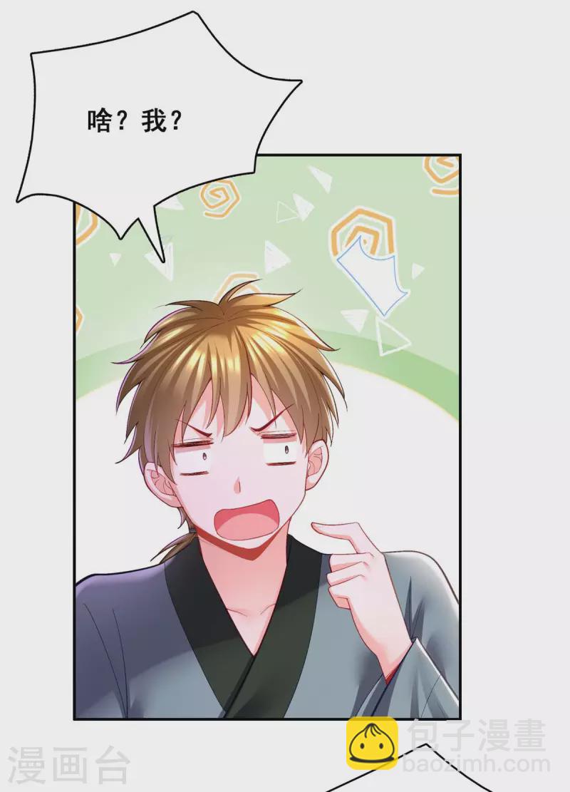 第125话 她是吃醋罢了-第127话